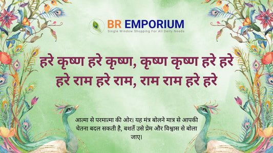 हरे कृष्ण महा मंत्र साधना करते साधु, BR Emporium