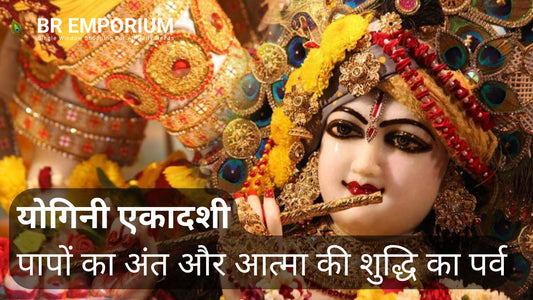 BR Emporium की पूजा सामग्री के साथ सजाया गया पूजन स्थल