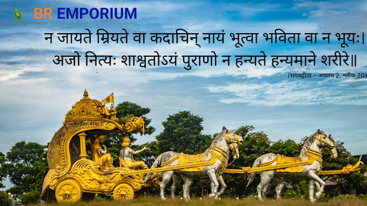 Shri Krishna explains Atma Amar Hai concept - BR Emporium