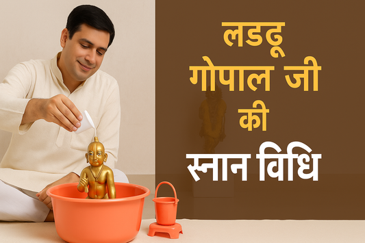 Laddu Gopal Ji bath with premium bath set from BR Emporium