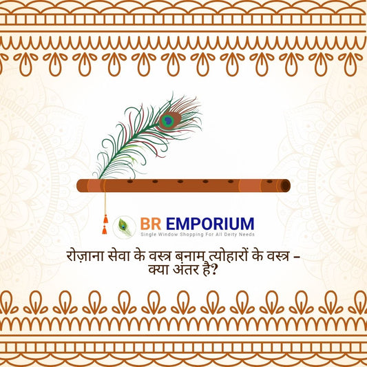 Laddu Gopal Daily vs Festival Dress Difference Guide – BR Emporium
