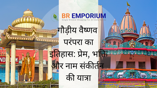गौड़ीय वैष्णव परंपरा का भक्ति इतिहास, BR Emporium