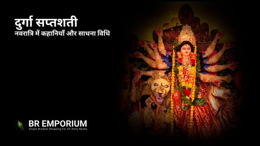 नवरात्रि में दुर्गा सप्तशती पाठ, BR Emporium