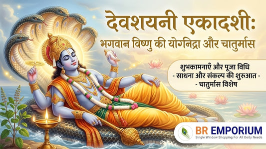देवशयनी एकादशी पर शेषनाग पर योगनिद्रा में भगवान विष्णु