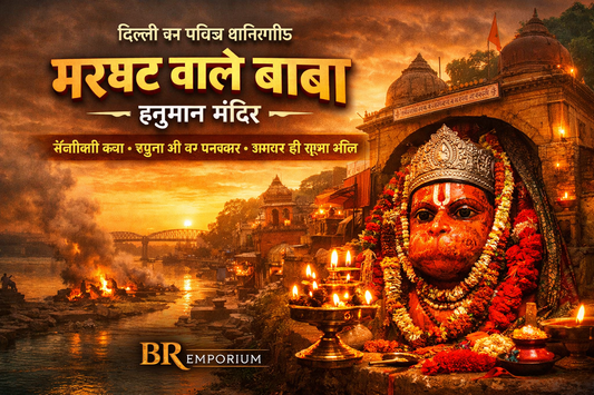 दिल्ली के यमुना किनारे स्थित मरघट वाले बाबा हनुमान मंदिर का पवित्र दृश्य