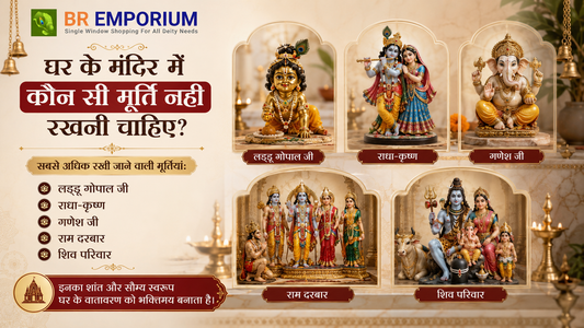 घर के मंदिर में भगवान की मूर्तियों की सही व्यवस्था और पूजा स्थान